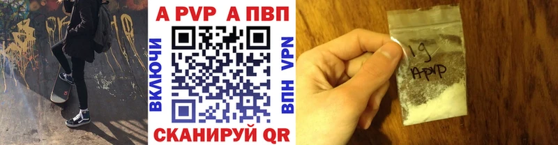 A-PVP Crystall  дарнет шоп  МЕГА как зайти  Камень-на-Оби 