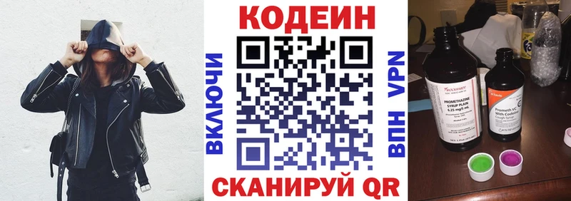 Codein Purple Drank  где купить   Камень-на-Оби 